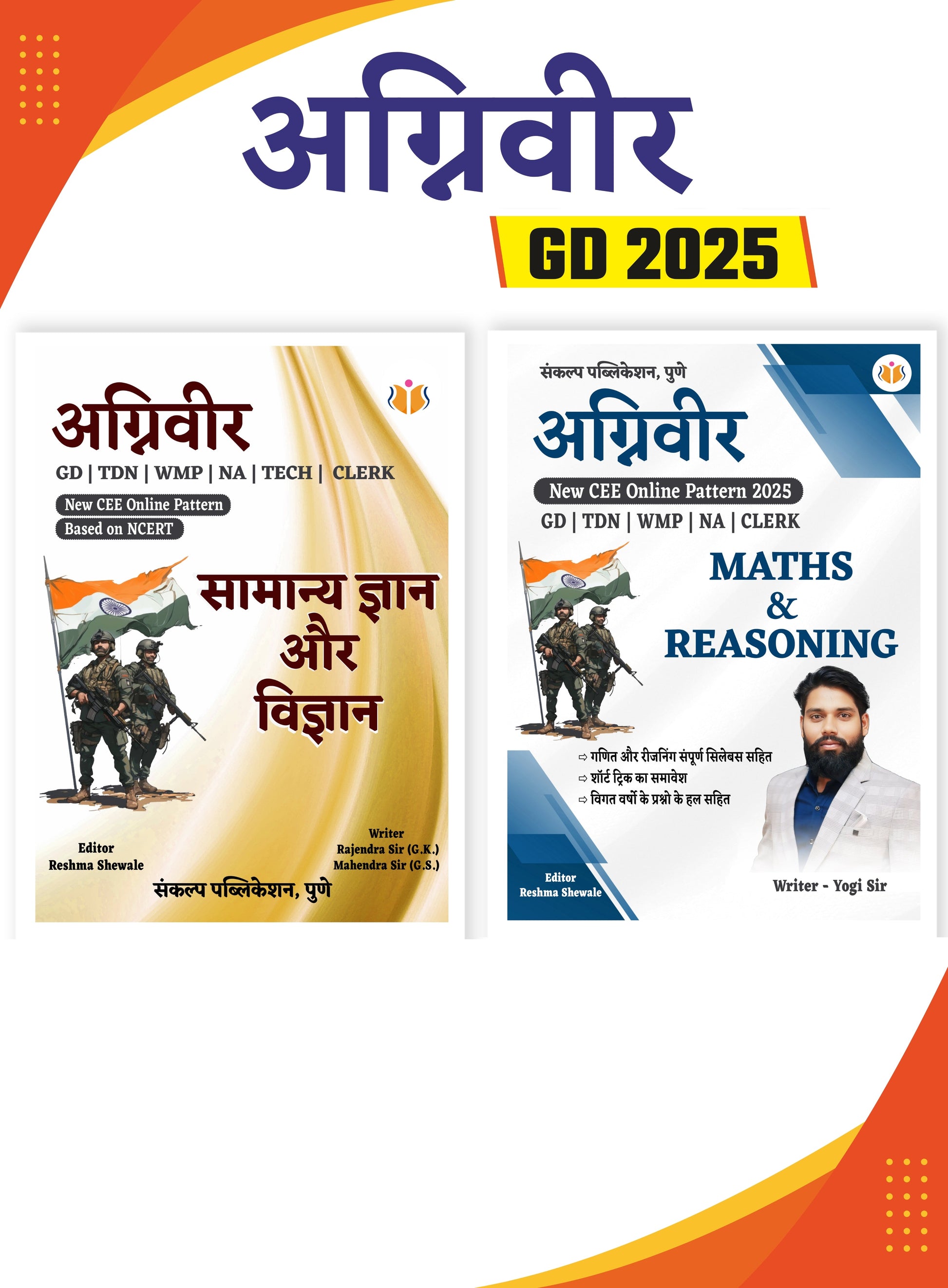 AGNIVEER: GD 2025 - SET OF 2 BOOKS